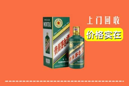 海南琼中县回收纪念茅台酒